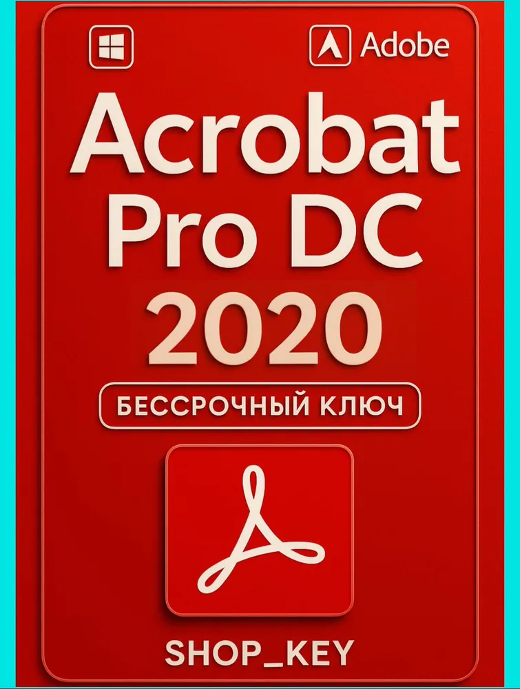Adobe Acrobat PRO DC 2020