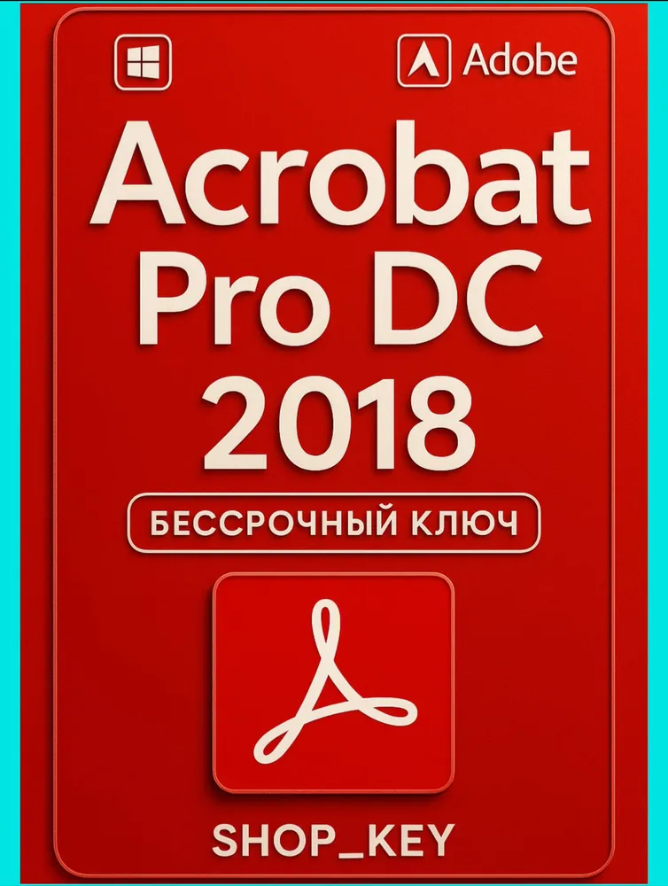 Adobe Acrobat PRO DC 2018