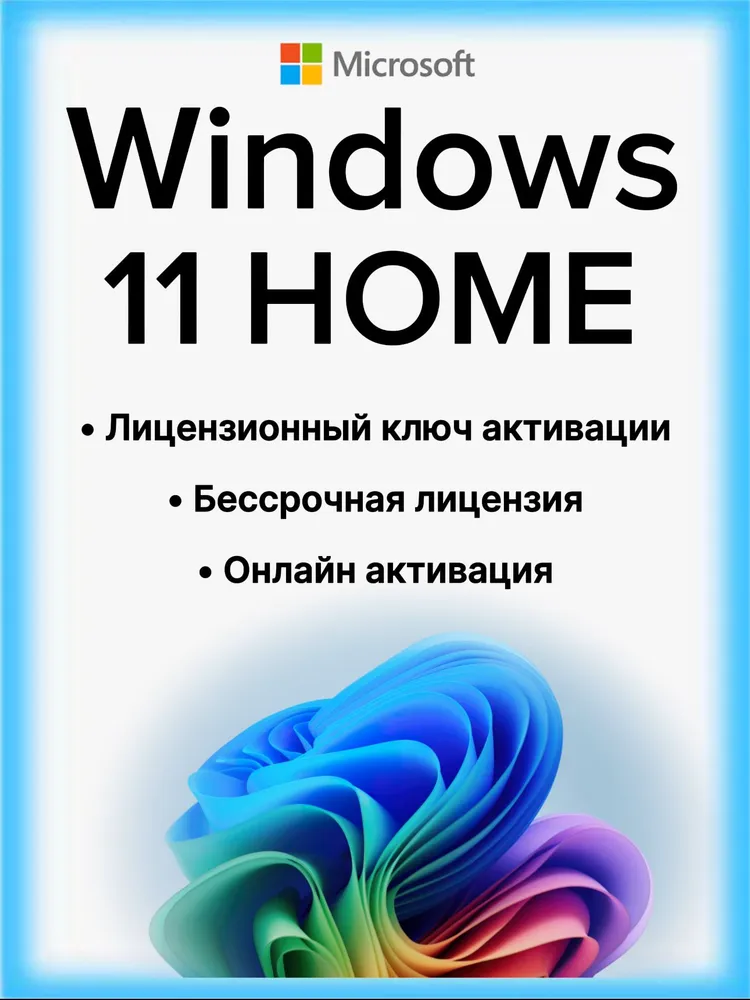 Windows 11 Home